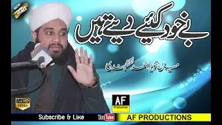By Khud Kiyay Dety Hain | Mufti Mian Tanvir Ahmad Naqshbandi  |  Thapnala | Af_productions