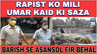 RAILPAR CHANDMARI KE DUSHKARMI KO MILI SAZAA | Asansol Municipal Corporation Ki Kya Hai Taiyari ?