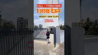 READY POSSESSION, फक्त 1 लाख देऊन फ्लॅट #shorts #shortsfeed #ytshorts #reels #property  #viralvideo