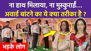 Hema Malini Medal Distribution पर किया Misbehave ? Viral Video देख Fans Angry Reaction, Jaya Sister