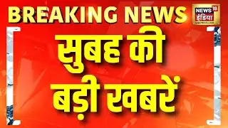 Delhi Bulldozer Action | Bihar News | JNU | Putin | Russia | Ukraine | Donald Trump | Top News