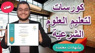شرح التسجل في منصة زادي والحصول علي الكورسات والشهادات مجانا | Osama Academy