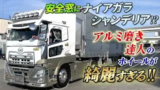 【アルコア】アルミ磨きは気合いと根性！癖の強いUDクオンがヤバすぎた…【再編集版】