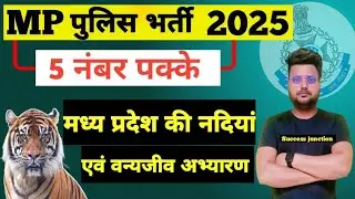 M.P. of rivers and wildlife sanctuaries zoo|MP excise 2025|MP RIVER sys Mp police constable