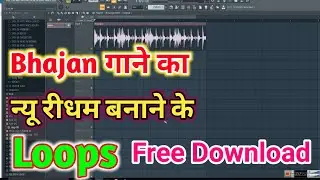 Bhajan Loops Samples Free Download For Rydham Making | How To Use Loops In Cubase 5/FL Studio