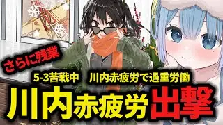 【艦これ】🔰新任提督118日夜の部🔰川内赤疲労出撃!!もーっと過重労働だけどどうしてもあれが欲しい✨ 【艦隊これくしょん】