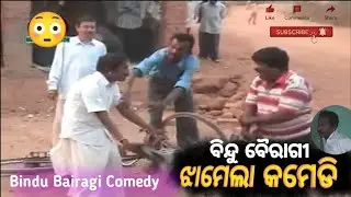 Koshili Comedy ll🤣 ବିନ୍ଦୁ ବୈରାଗୀ ଝାମେଲା କମେଡି ll😳 Cycle Accident Comedy ll🤣#comedy🤣#comedyvideo