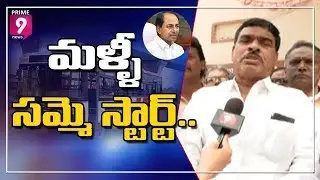 RTC JAC Leader Face to Face about TSRTC Employees Decision on Strike | Prime9 News
