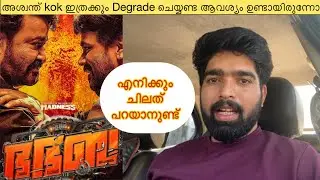 Bha Bha Ba movie my opinion | Dileep | Mohanlal |Dhyan sreenivasan |vineeth sreenivasan| 