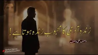 Zinda Aadmi Ka Mehboob Zinda Hota Hai | Wasif Ali Wasif R.A. Guftagu