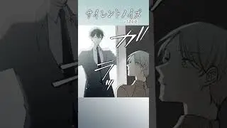 【BL】サイレントノイズ #shorts #いちかわ壱