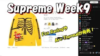 [Live Streaming Every Saturday from 10:30 AM] Supreme Coming Soon Week 9 Supreme '25F/W