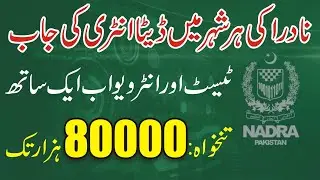 Nadra Jobs 2025 For Inter Based - How To Apply Online - Data Entry Executive - Step By Step Guide