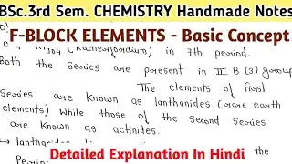 F-BLOCK ELEMENTS | Basic Concept | Position In Periodic Table | BSc. 3rd Sem. CHEMISTRY Notes 