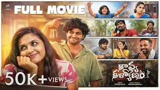 KAVYA KALYANAM WEB SERIES FULL MOVIE CUT | Praveen Jollu | Sai Kiran | Sravani | Ajun
