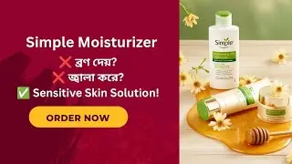 Simple Replenishing Rich Moisturizer Review | Sensitive Skin Safe? | Honest Bangla Review