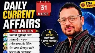 16 JANUARY CURRENT AFFAIRS FOR ALL COMPETITIVE EXAMS 