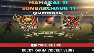 Mahakal11 bajitpur vs Sonbarchauk| quarterfinal match live | bajitpur premier league 2026