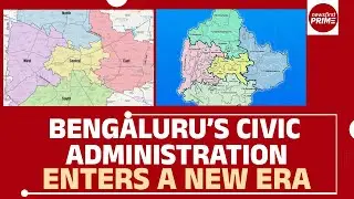 Bengaluru&rsquo;s civic administration enters a new era | @newsfirstprime
