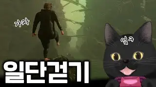 악명높은 항아리게임 개발자가 만든 신작을 해보았습니다.