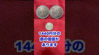 Silver price exceeds 650 yen! The Tokyo Olympics commemorative 100 yen silver coin is amazing!!
