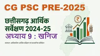 Chapter-9 - Minerals I Economic Survey 2024-25 #cgpsc #economy #minerals