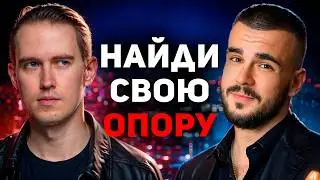 Личные границы мужчины в отношениях - это база! Руслан Chase, Мистер Vo