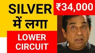 MCX SILVER Lower Circuit Trading | Commodity Trading | Share Tips