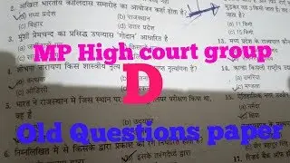 MP High court group D old questions paper