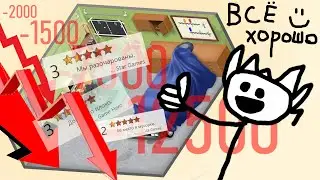 Все хорошо...Да? - Прохождение Game Dev Tycoon #1