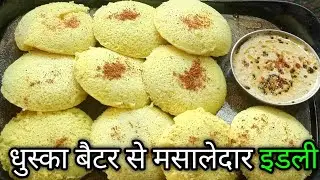 Make spicy idli with leftover dhuska batter 😋 | Leftover Batter Recipe #recipe