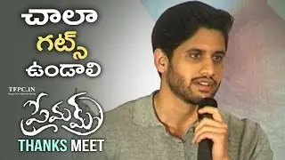 Naga Chaitanya Emotional Speech @ Premam Movie Thanks Meet | TFPC