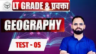 Geography Booster: Continental Drift & Kober Theory MCQs | UP LT Grade & PGT | MK Sir