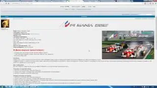 ACF1 Mania 2016 Первый взгляд!