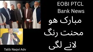 EOBI PTCL AND BANK  NEWS technical problems in Allied bank system pensioners affected Nbp relief?