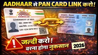 Aadhaar se PAN Card Link Kaise Kare? (2026 Step-by-Step GuidePAN Card ko Aadhaar se Link Kare Online