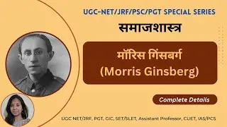 Morris Ginsberg Sociology, Morris Ginsberg Book, Morris Ginsberg Theory, Morris Ginsberg UGC-NET/JRF