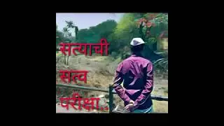 2nd Oct special 'Marathi short' film based on Mahatma Gandhiji's values.