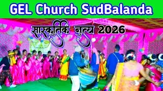 सस्कृतिक नुत्य||GEL Church SudBalanda||Kuchinda Parish 
