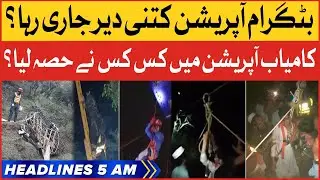 Battagram Rescue Operation | BOL News Headlines At 5 AM | Chairlift Incident Latest Updates