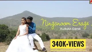 Ninganoom Erage New kudukh dandi [song] Raju Tirkey & shivani,singer- Godson Ekka, Lyrics- Anil Minj