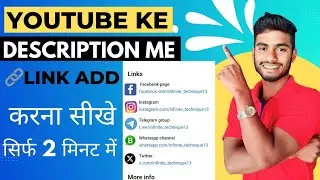youtubeke description me link 🔗 add kaise kare || how to add link in youtube description || infinite