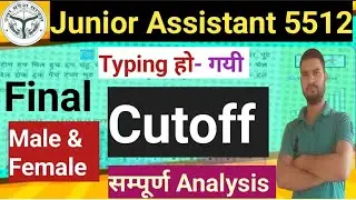 UPSSSC JUNIOR ASSISTANT 5512 Final cutoff कितनी जा सकती है|typing review के बाद Final cutoffAnalysis