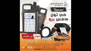 Xhorse VVDI Key Tool Max Pro Remote Programmer Support Read Voltage and Leakage Current.#gskey #uae
