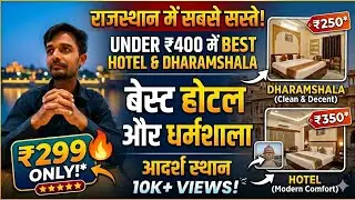 Hotel Dharamshala room 250-400/-per day in udaipur city. dharamshala ke bare #abid Kota vlogs #vlogs