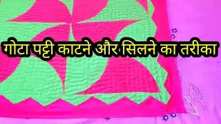 Bedsheet me gota patti lagane ka tarika||WhatsApp number 9026776824