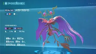 [ポケモンチャンピオンズ考察]回復が全てダメージになる新特性！？メガドラミドロの考察をします