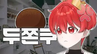 두쫀쿠 한 마디만 하겠습니다..