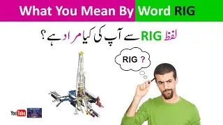 What You Mean By Word RIG | Urdu Hindi | Oil and Gas