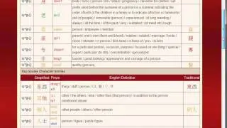 WCC Free Online Chinese-English Dictionary